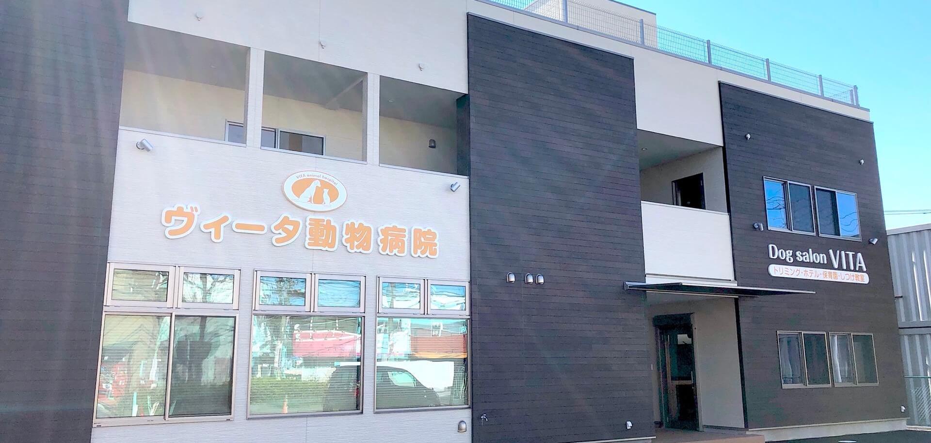 一般社団法人獣医キャリア教育支援機構